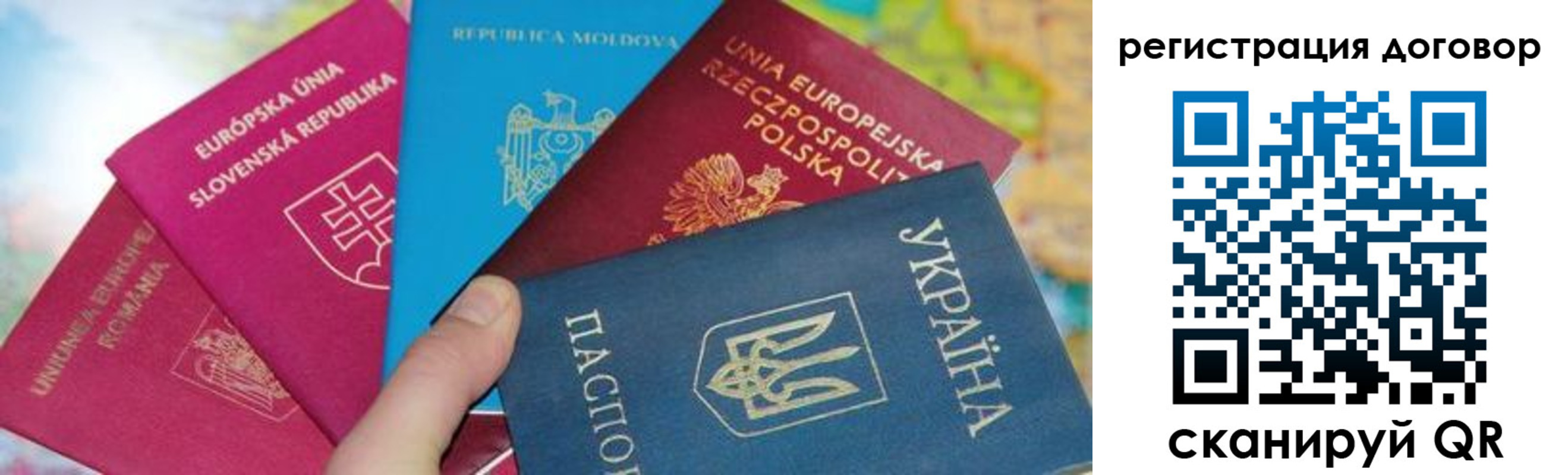 прописка от собственника в Шелехове