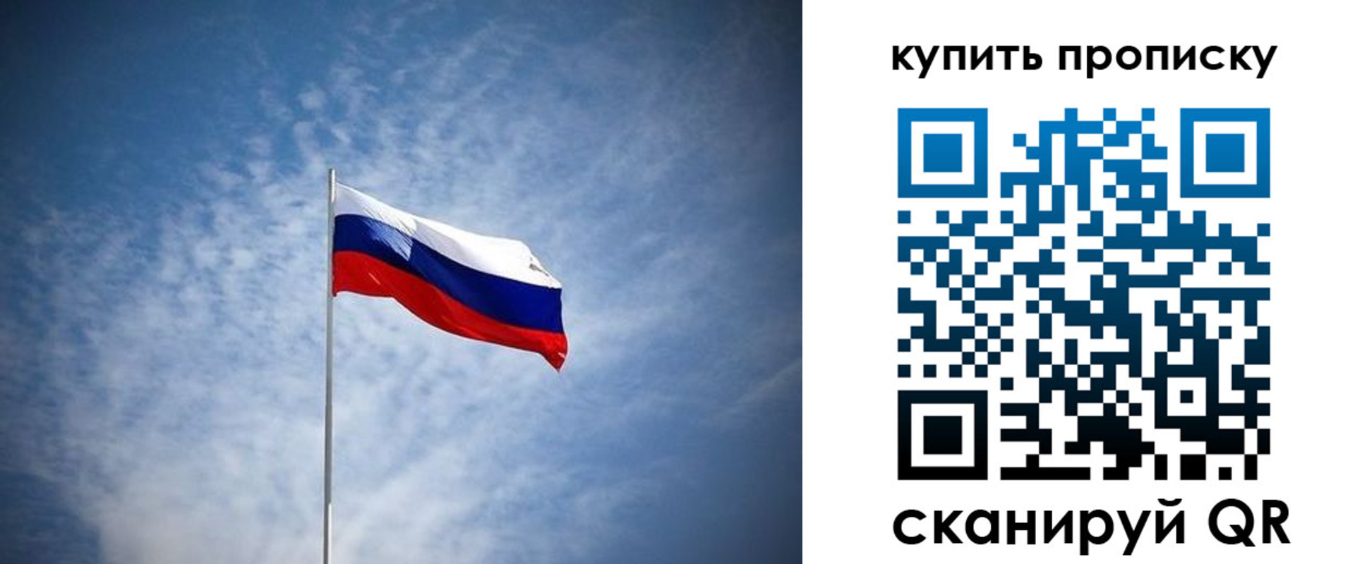 прописка от собственника в Шелехове