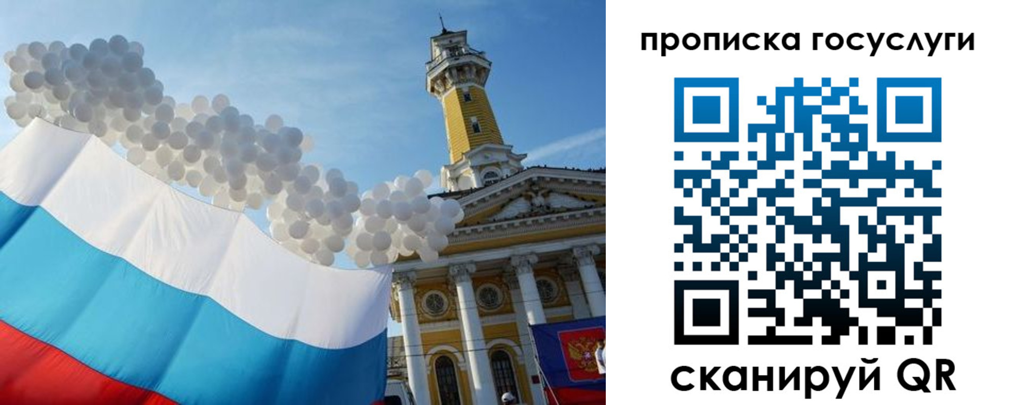 где прописаться в Шелехове