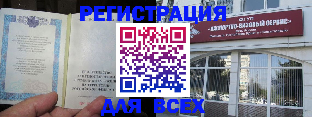 где прописаться в Шелехове