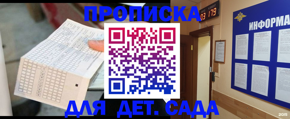 временная регистрация госуслуги в Шелехове
