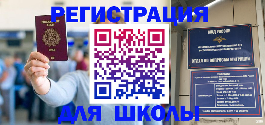 регистрация для дет. сада в Шелехове