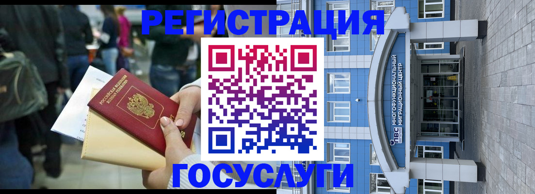 временная регистрация собственник в Шелехове