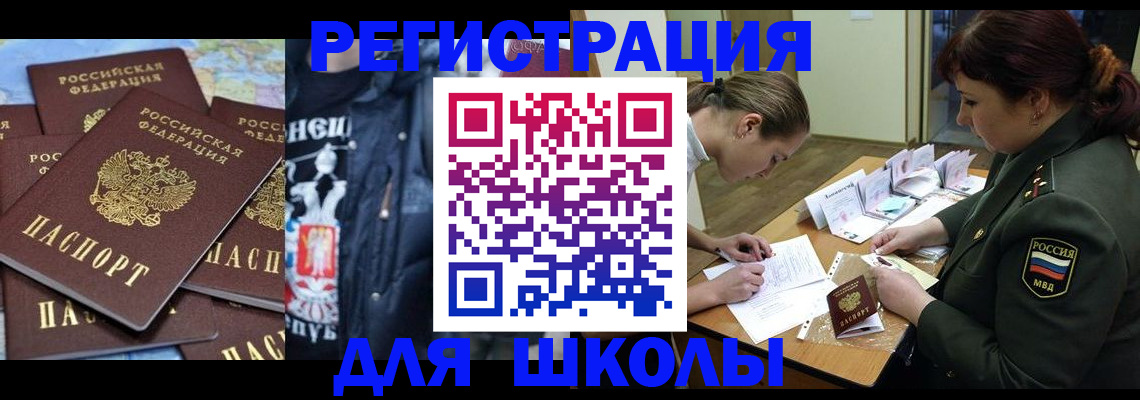 прописка в квартире в Шелехове