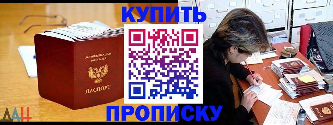 прописка от собственника в Шелехове